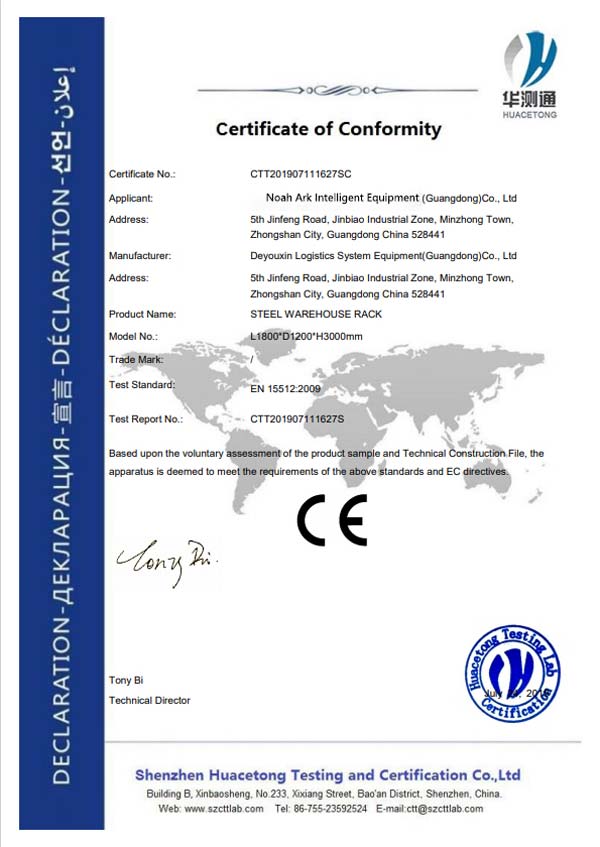 诺亚方舟-Certificate of Conformity 合格证书